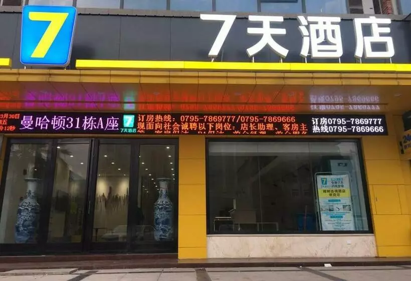 ホテル 7days Inn Zhangshu Xingfo Road Branch