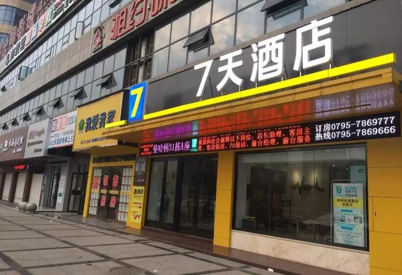 ホテル 7days Inn Zhangshu Xingfo Road Branch