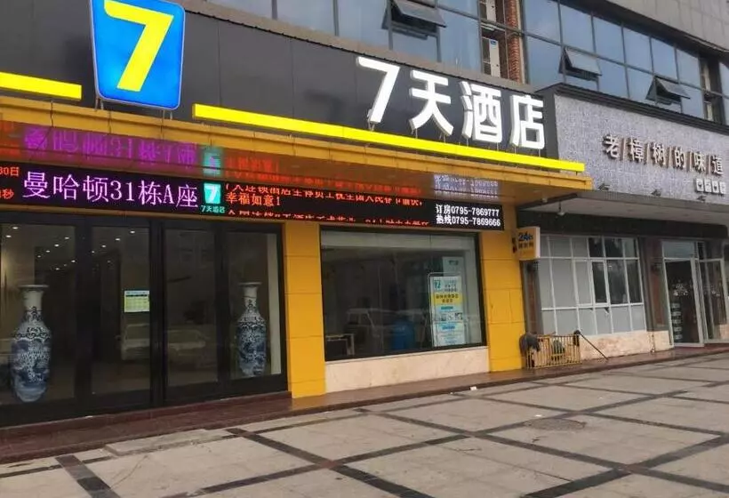 ホテル 7days Inn Zhangshu Xingfo Road Branch