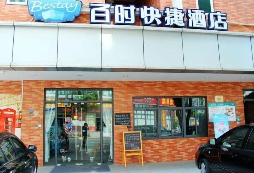 בית מלון כפרי Bestay Dongguan South Xiping