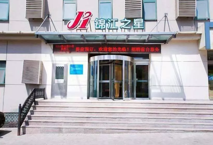 هتل Jinjiang Inn Nanhuanqiao Fantawild Adventure, Datong