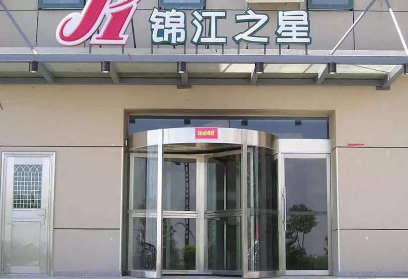 هتل Jinjiang Inn Nanhuanqiao Fantawild Adventure, Datong