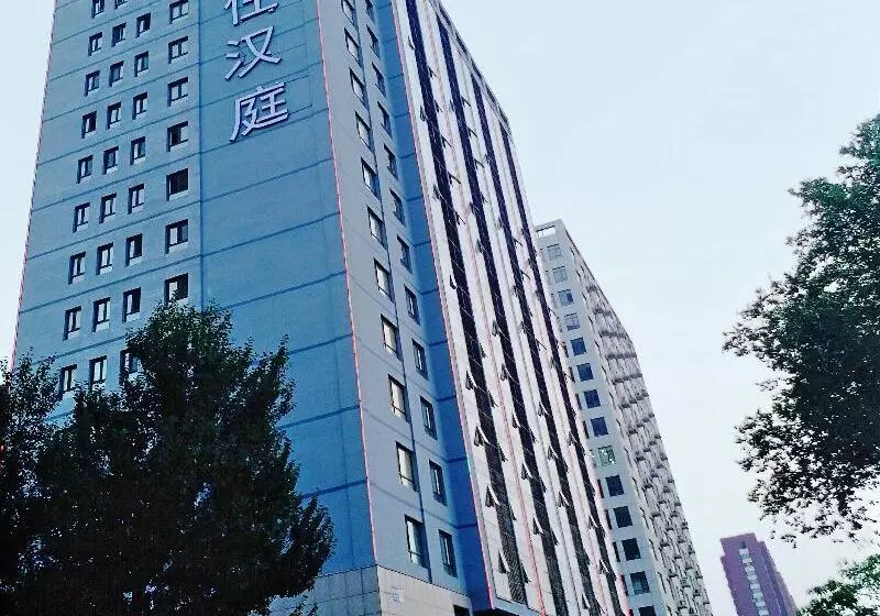 ホテル Hanting Shenyang Tiexi Qigong Street Metro Station