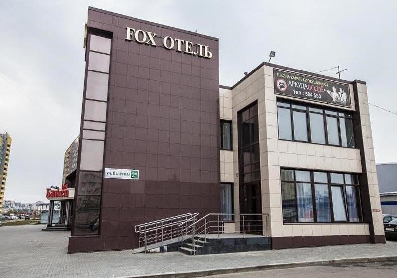 ホテル Fox