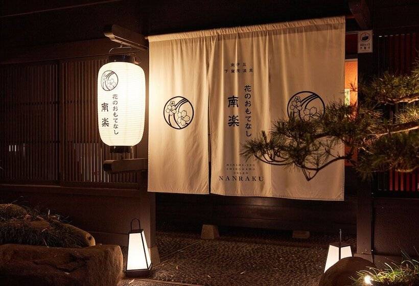 هتل Hana No Omotenashi Nanraku