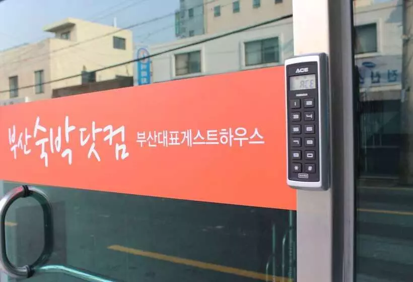 ユースホステル Busan Sukbak Dot Com Guesthouse