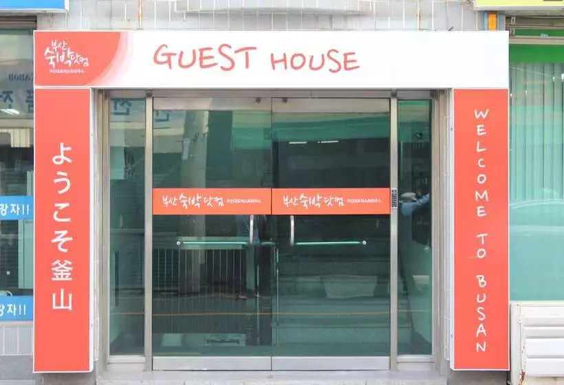 ユースホステル Busan Sukbak Dot Com Guesthouse