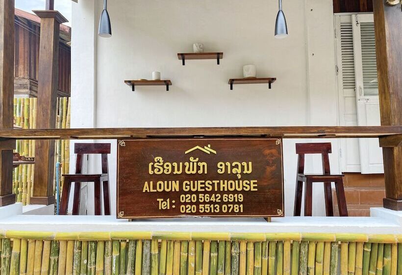 Пансион Aloun Guesthouse