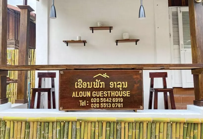 پانسیون Aloun Guesthouse