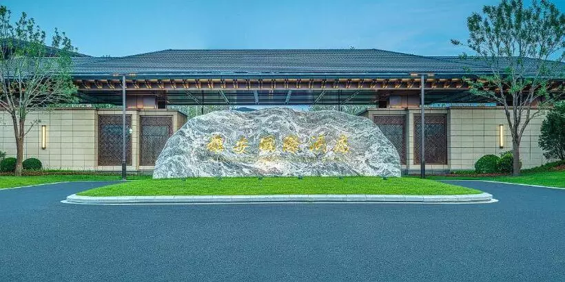 ホテル Xiongan International