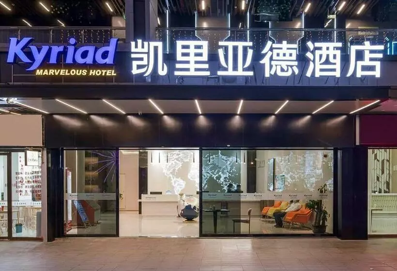 Kyriad Hotel Guigang Wuyue Plaza Railway Station
