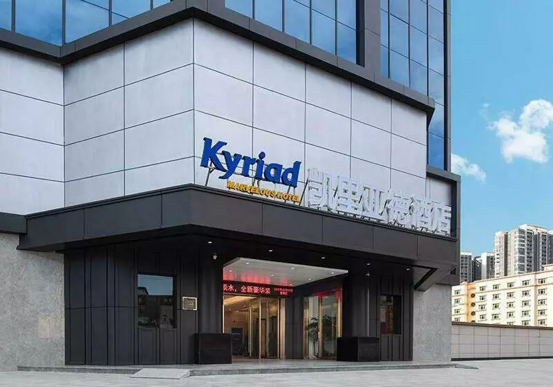 Kyriad Marvelous Hotel Huizhou South Station Danshui Yi Center