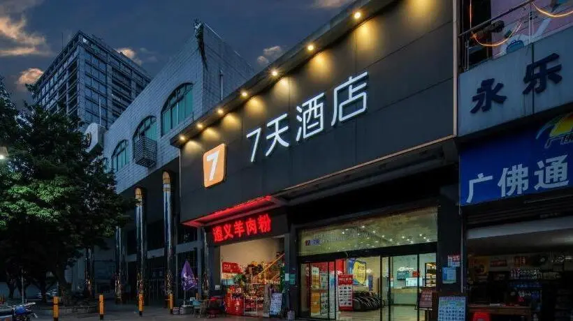 ホテル 7 Days Inn Foshan Lecong Furniture Branch