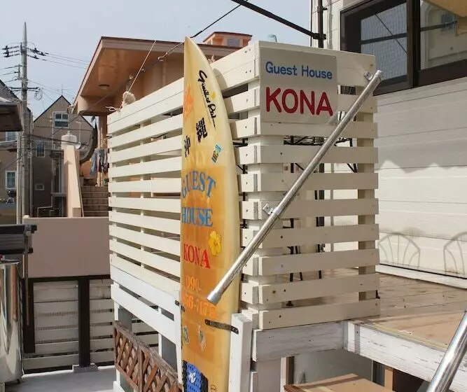 ホテル Guest House Kona