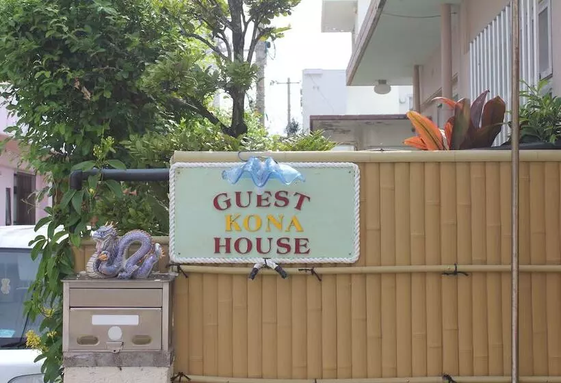 ホテル Guest House Kona