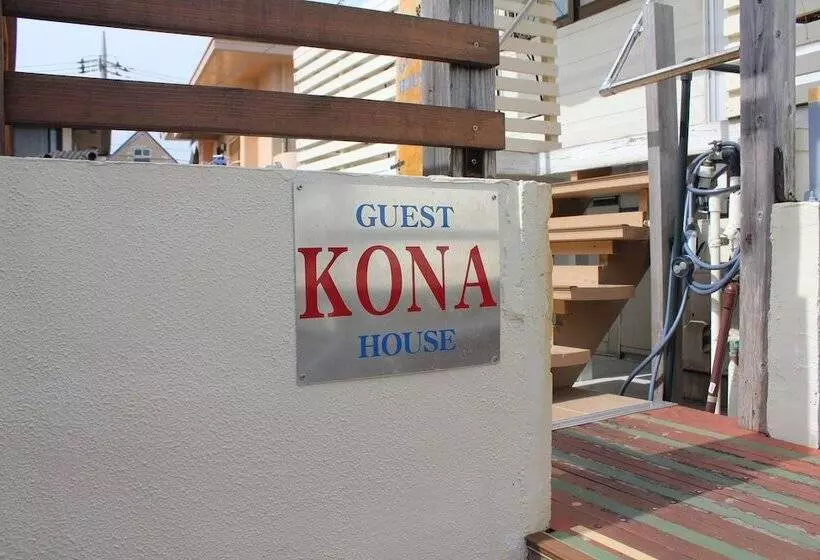 ホテル Guest House Kona