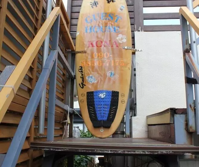ホテル Guest House Kona