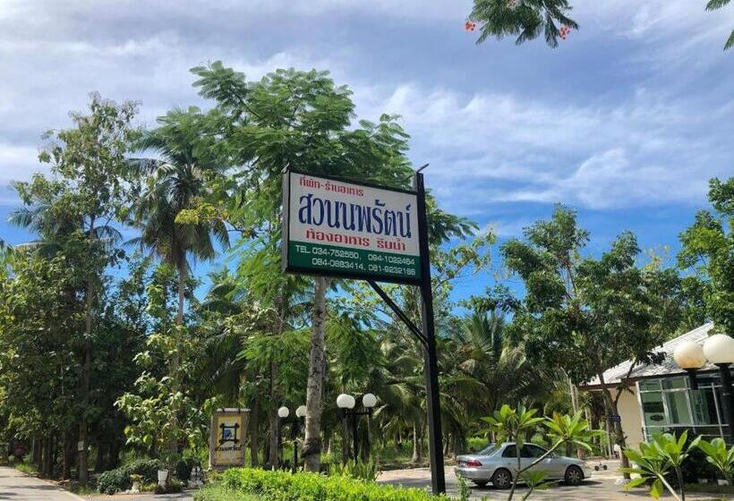 منتجع Nopparat Garden