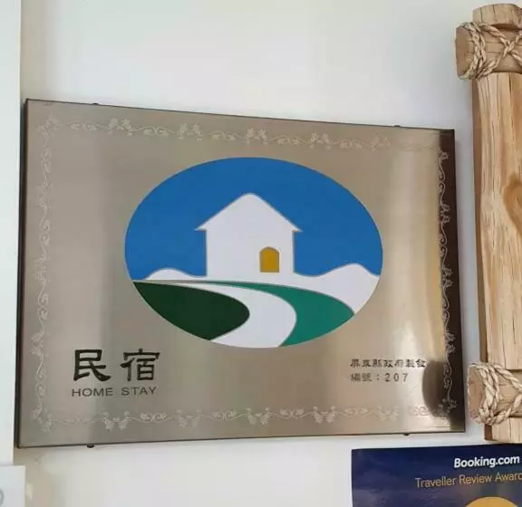 تختخواب و صبحانه Haisu Homestay