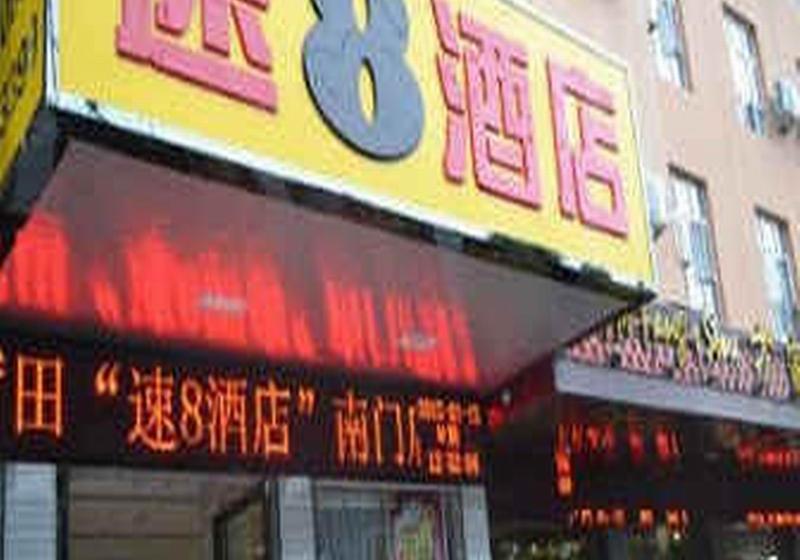 Super 8 Hotel Putian Nan Men