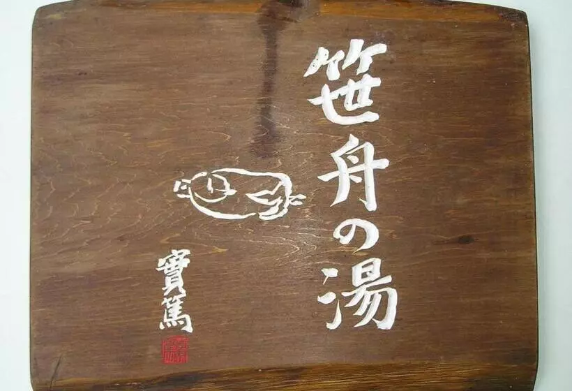 ホテル Nakaya Ryokan