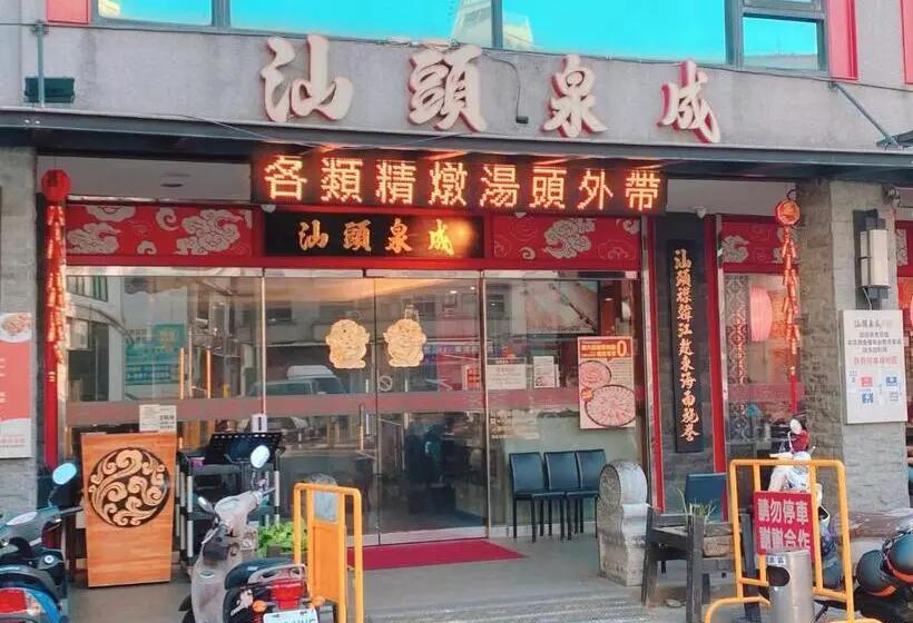 ホテル Zhongshan Boutique