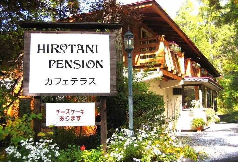 ベッドアンドブレックファースト Hirotani Pension