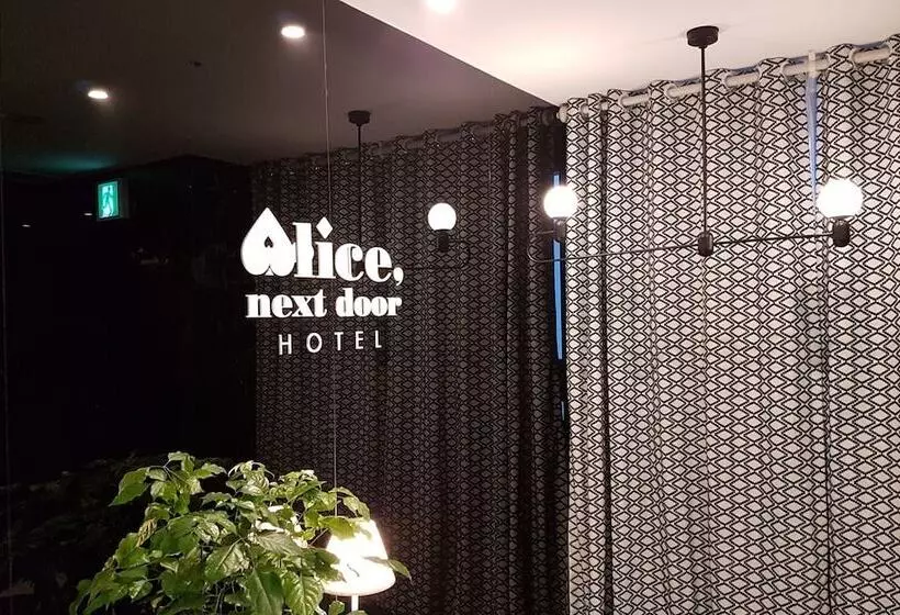 モーテル Hanam Alice Next Door