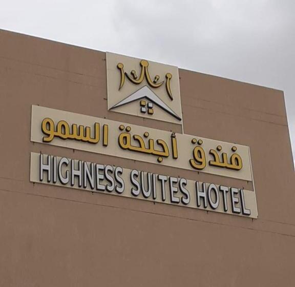 فندق اجنحة السمو الدغارير