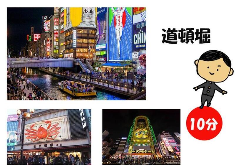 ユースホステル 難波ゲストハウスjakotelplus 難波店