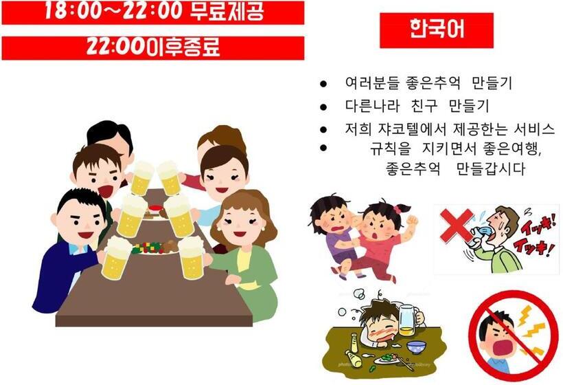 ユースホステル 難波ゲストハウスjakotelplus 難波店