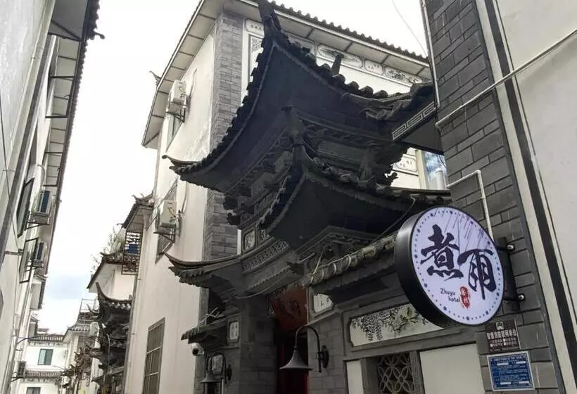 ペンション Dali Ancient City Rain Inn