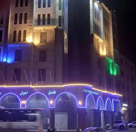 فندق اجيال المدينة 1