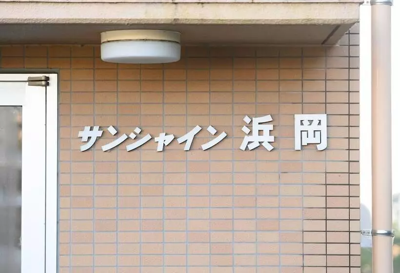 ホテル Tabist Sunshine Hamaoka