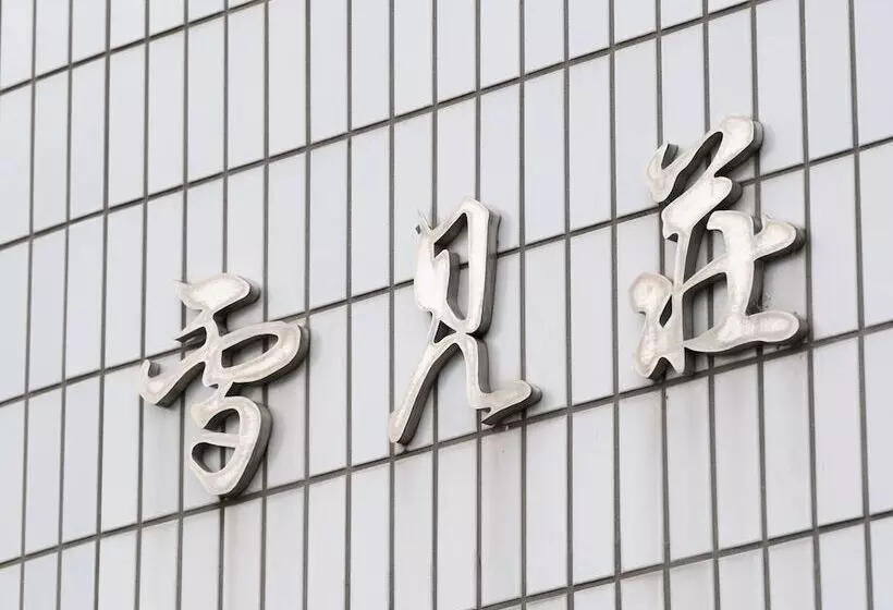 Tabist Business Ryokan Hotel Yukimiso - Toyama