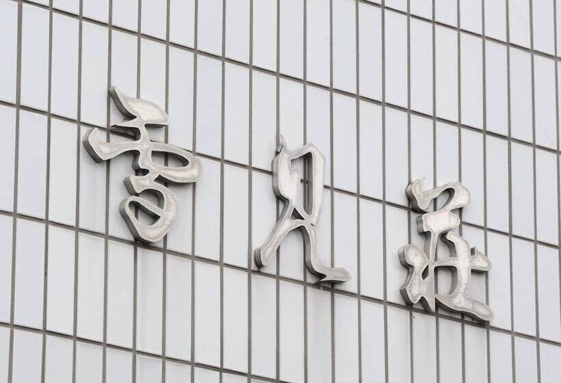 Tabist Business Ryokan Hotel Yukimiso