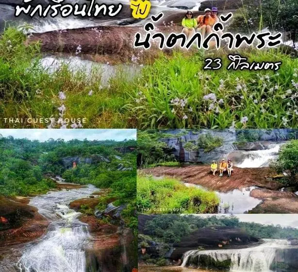 Hotelli โรงแรมเรือนไทย 1