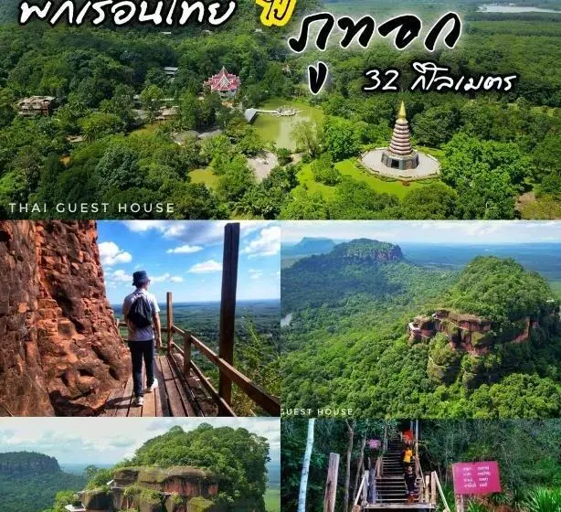 Hotelli โรงแรมเรือนไทย 1