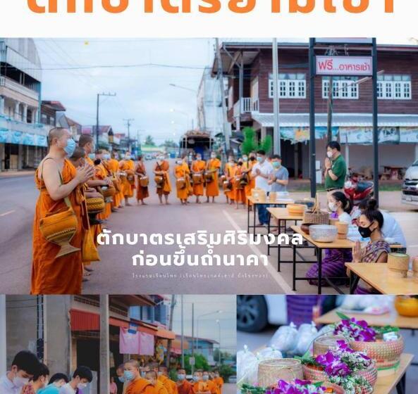 Hotel โรงแรมเรือนไทย 1