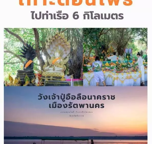 Hotelli โรงแรมเรือนไทย 1