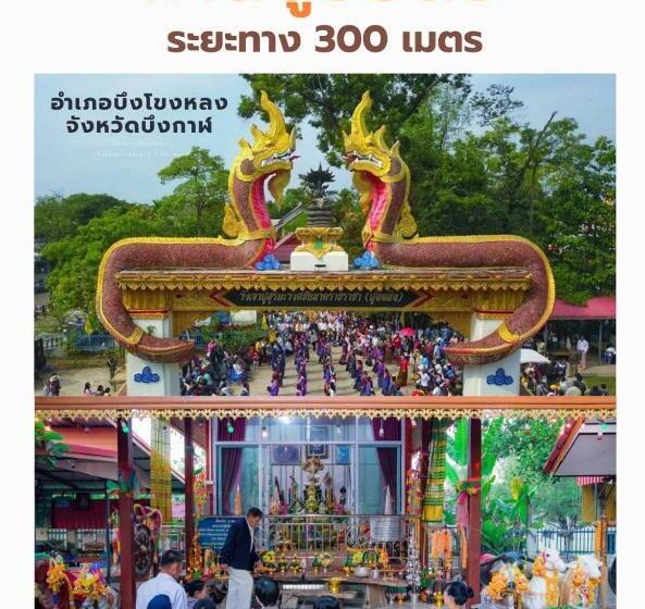 Hotel โรงแรมเรือนไทย 1