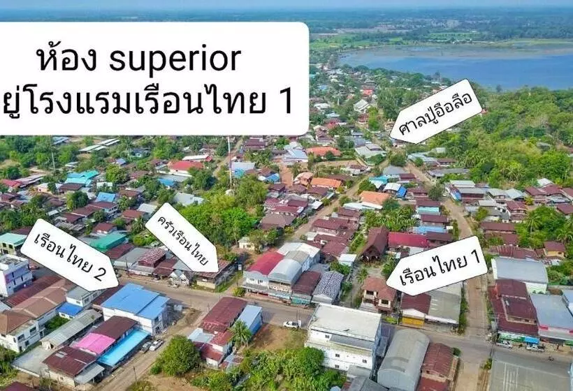 Hotelli โรงแรมเรือนไทย 1