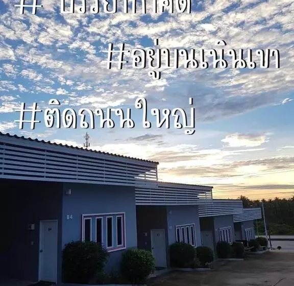 هتل ภูรักษ์รีสอร์ท บ้านกรูด