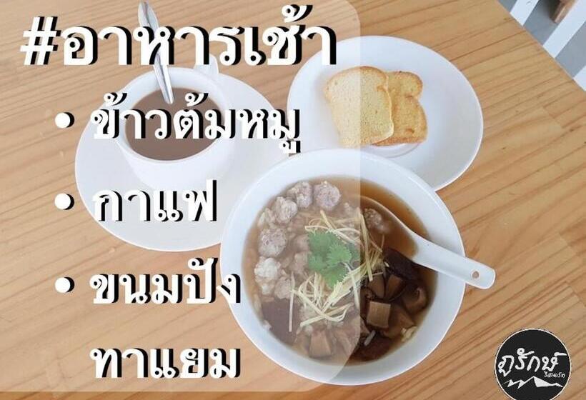 Hotel ภูรักษ์รีสอร์ท บ้านกรูด