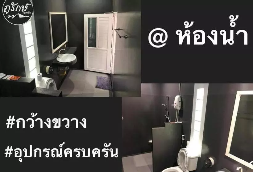 هتل ภูรักษ์รีสอร์ท บ้านกรูด