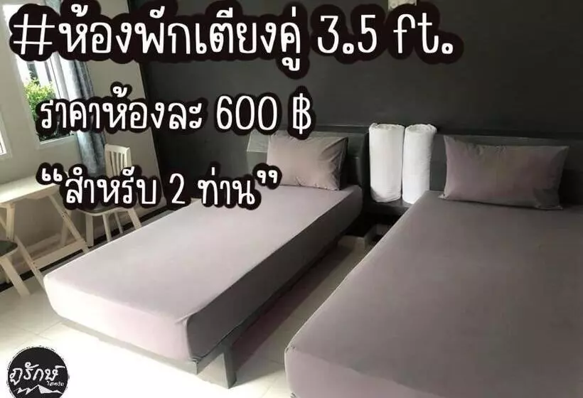 هتل ภูรักษ์รีสอร์ท บ้านกรูด