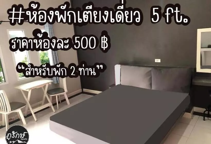 هتل ภูรักษ์รีสอร์ท บ้านกรูด