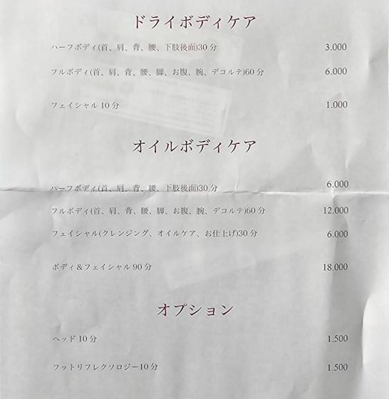 بنسيون White House ホワイト ハウス