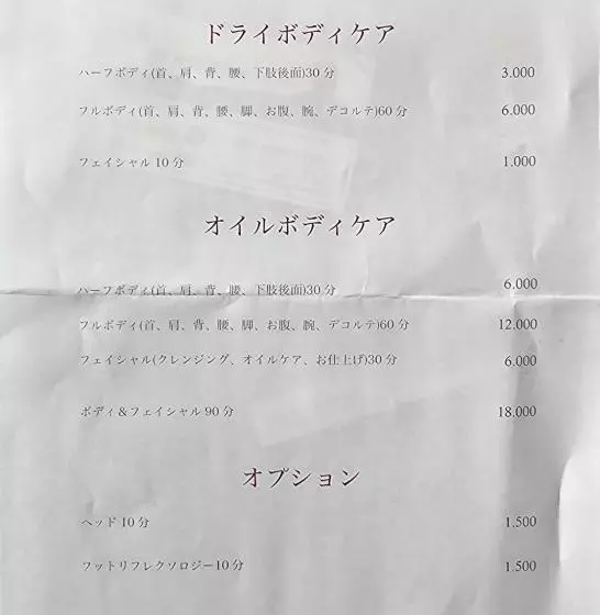 ペンション White House ホワイト ハウス