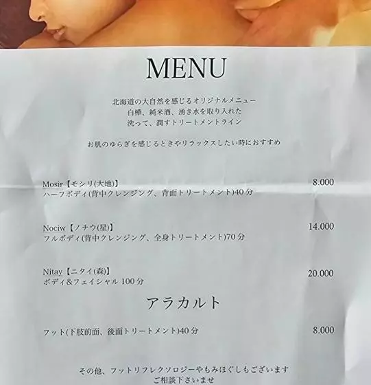 ペンション White House ホワイト ハウス